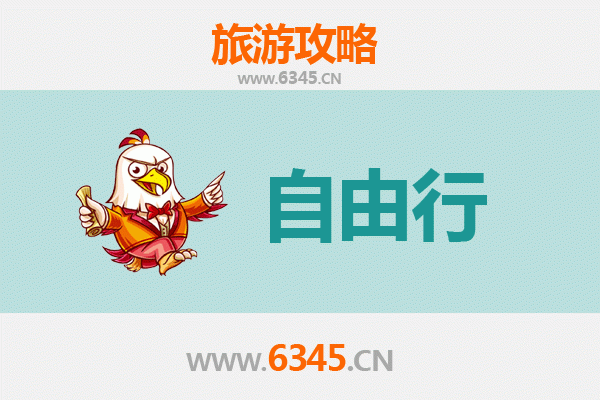 自贡富顺自由行攻略：探秘千年盐都与美食之乡