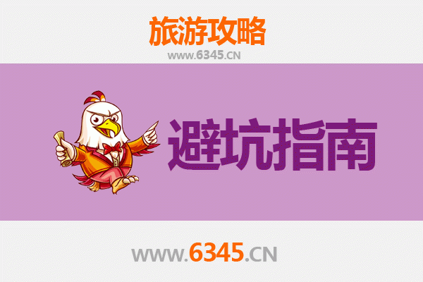 自贡富顺旅游全攻略：资深博主亲授几大忠告与须知