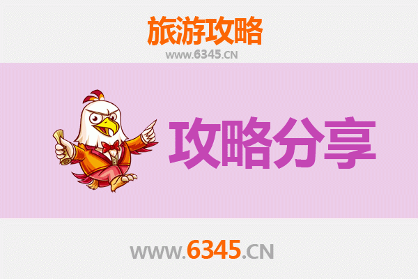 自贡富顺出发湄洲岛旅游攻略：跟团还是自由行？