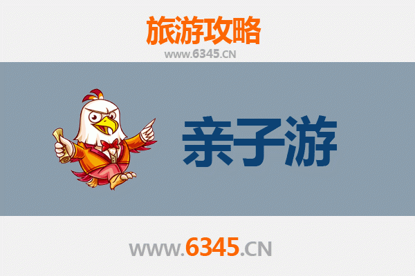 自贡富顺亲子游攻略：探索盐都历史与自然奇观的完美之旅