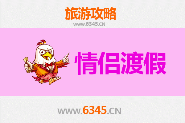自贡富顺情侣浪漫之旅：千年盐都的甜蜜时光