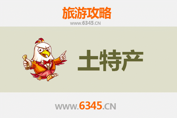 自贡富顺旅游必带土特产全攻略：舌尖上的盐都味道