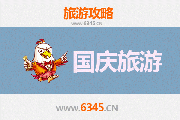 十一自贡富顺小众省钱游：避开人潮，解锁盐都慢生活