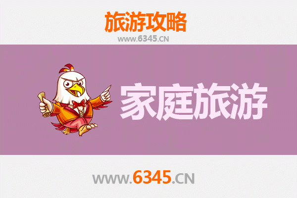 自贡富顺家庭亲子游：探秘恐龙之乡，品味千年豆花